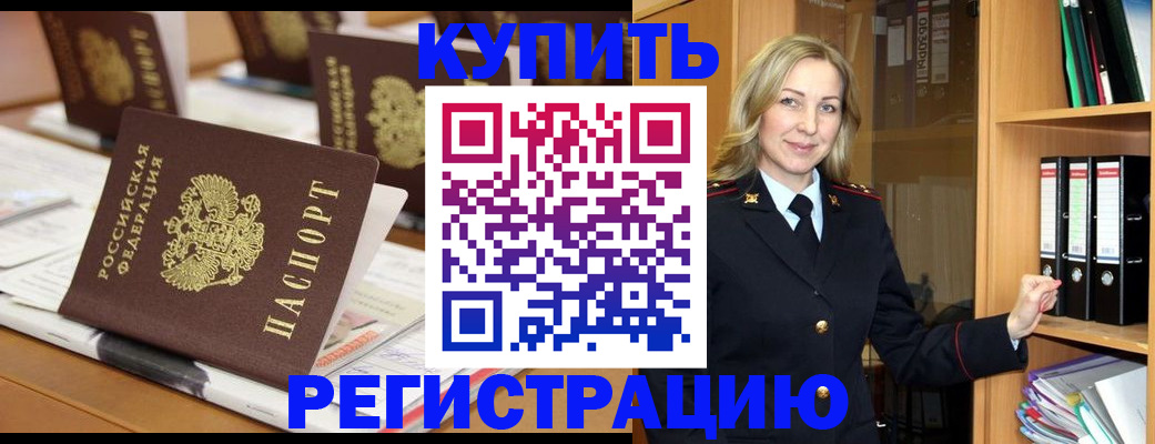 прописка поиск в Хвалынске